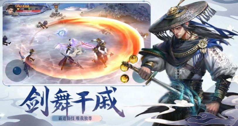 大主宰之冰灵篇  v1.1.6图2