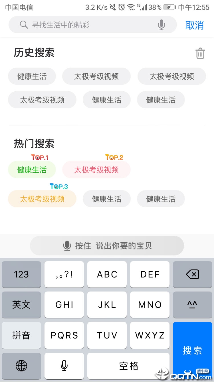 爱叮咚  v2.9.21图1