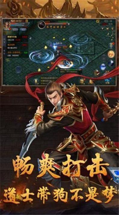 变态火龙单职业  v1.1.0图3