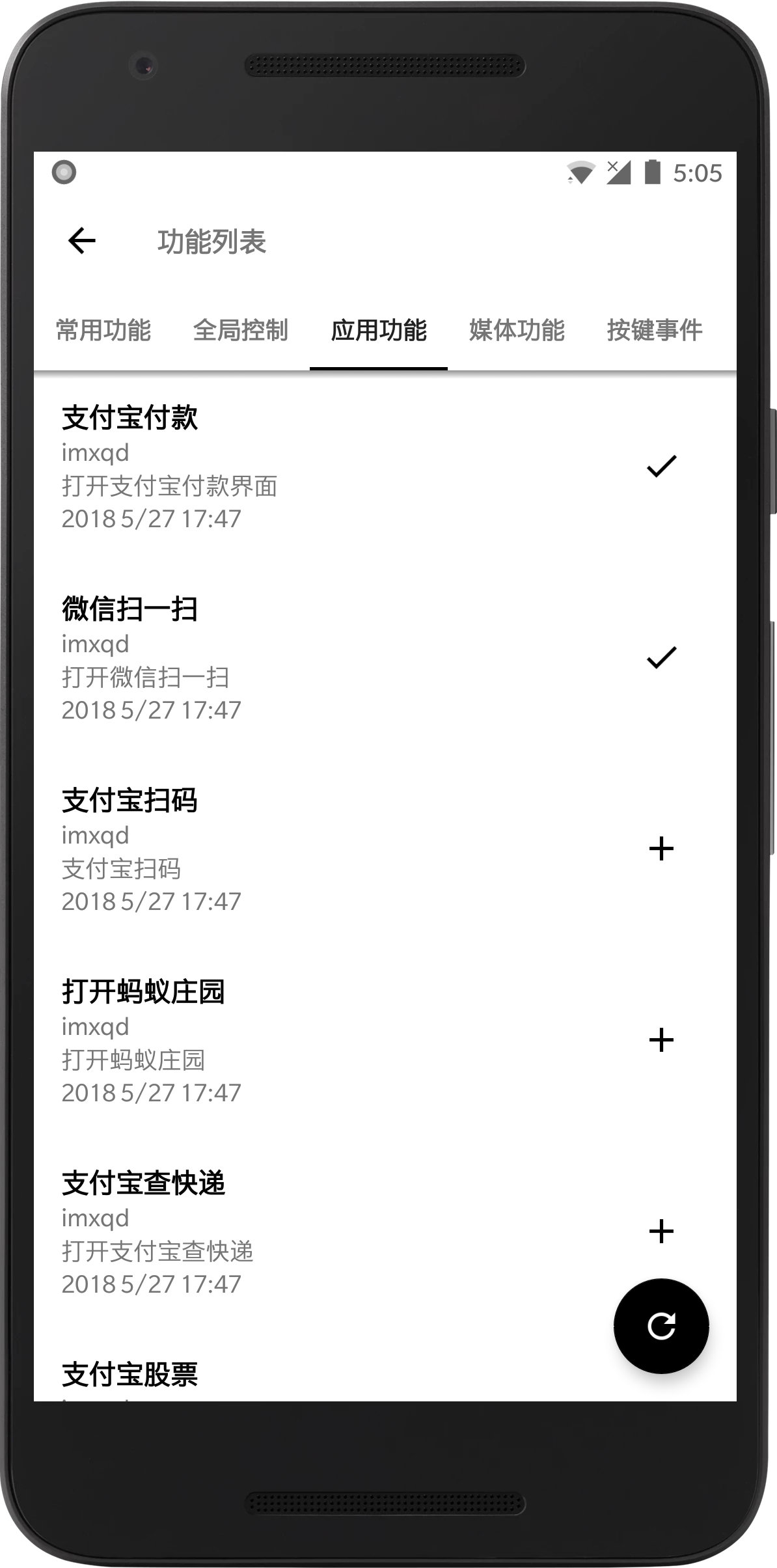 易按键  v1.84-cn图3
