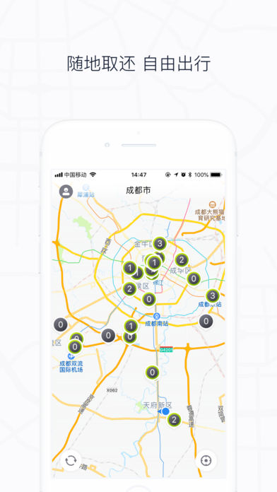 你行你开  v1.21.1图3
