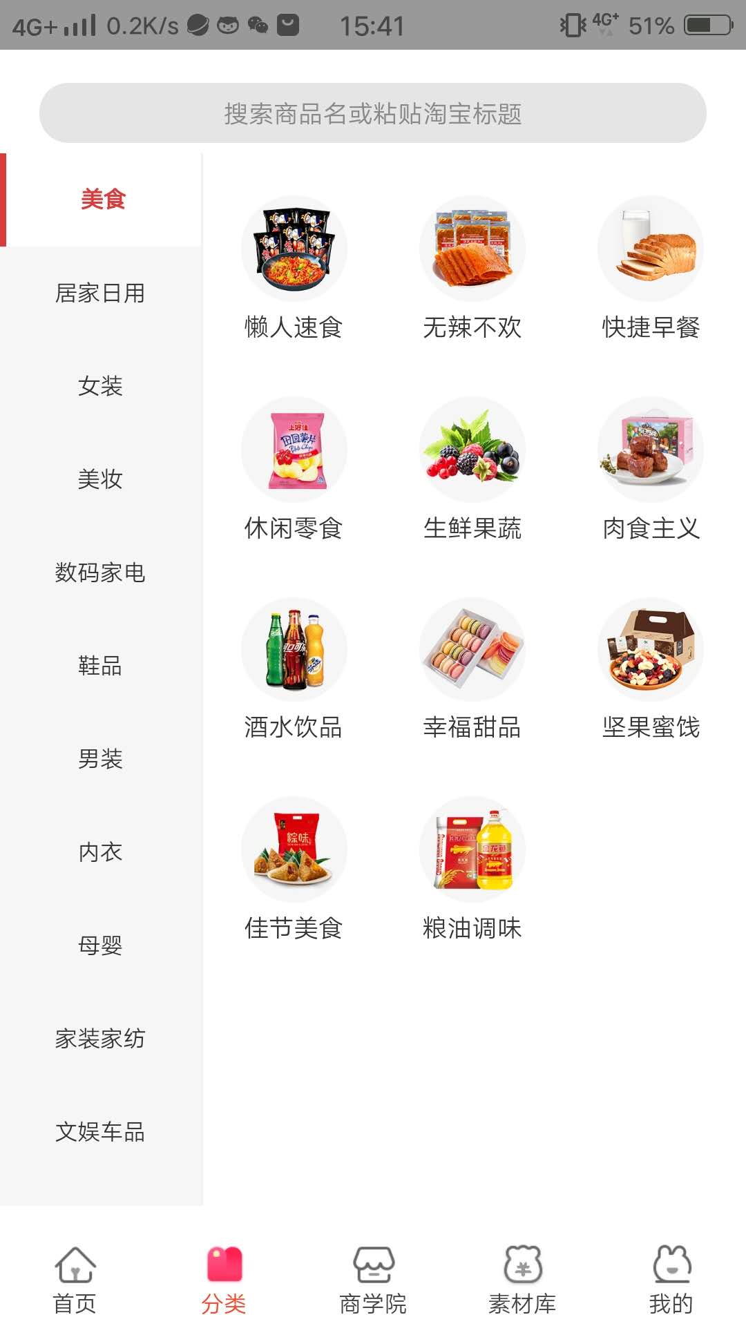 美购日记  v7.4.23图3