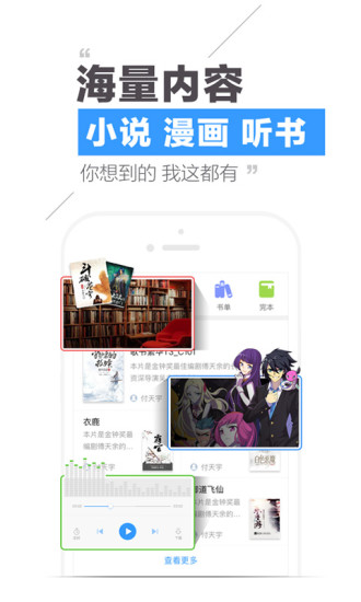 手机QQ阅读  v7.2.6.668图4