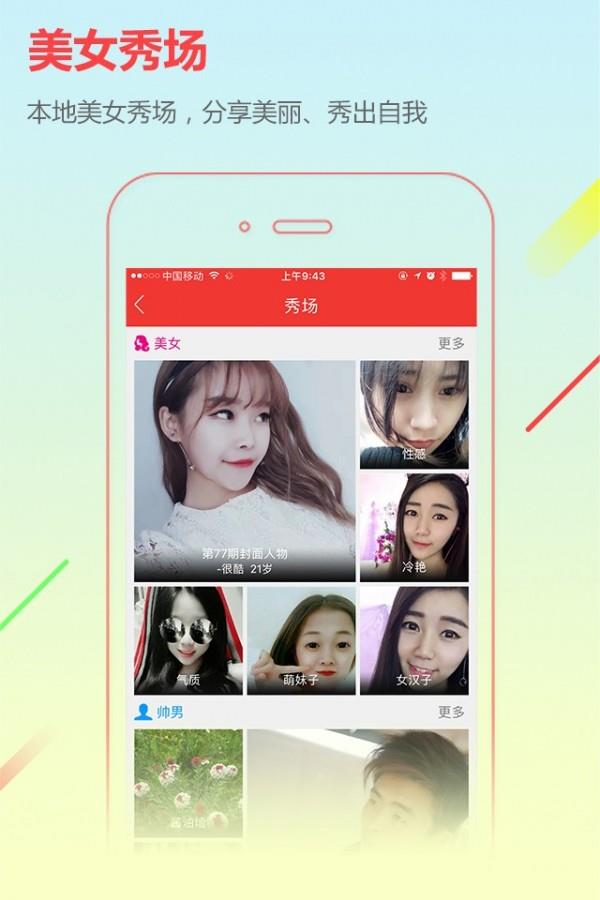 湄潭在线  v7.3.1图4
