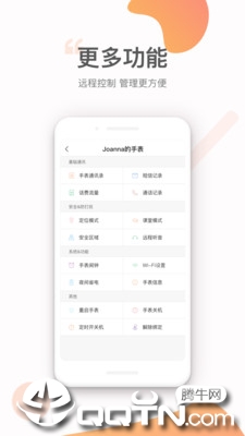 小豹AI手表  v1.3.9图1