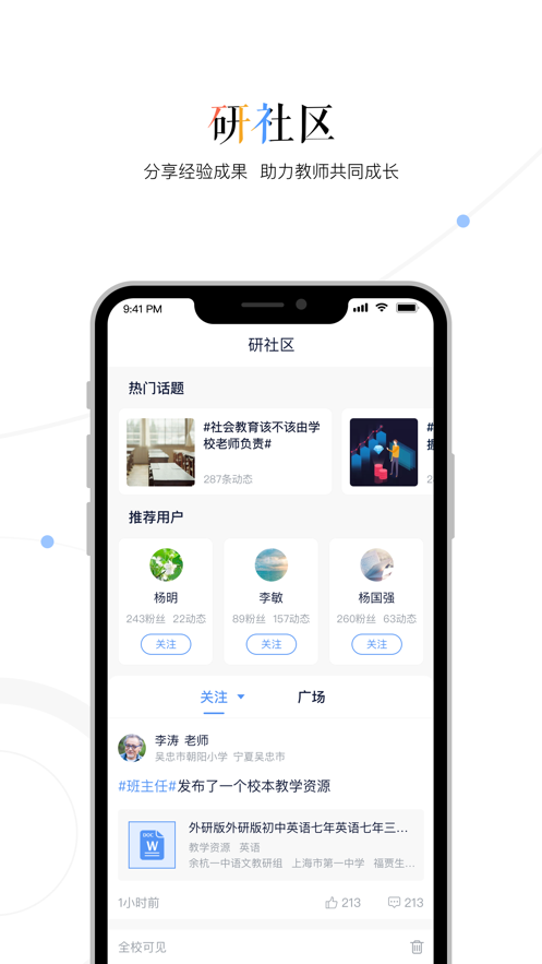 三人行老师  v2.3.7图1