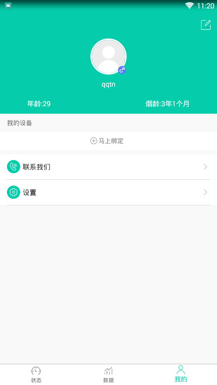 KOKEN  v2.3.6图5