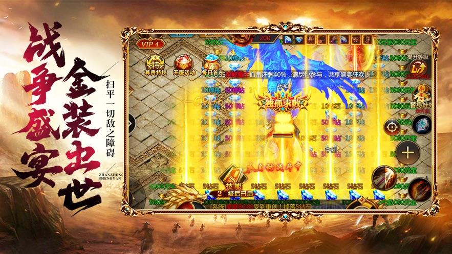 梦回神途沉默复古版  v1.1.0图2