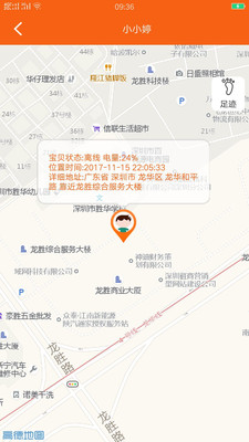 奇鹭校园教师版  v1.0.5图3