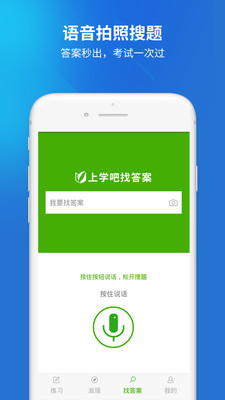 护士资格证  v3.0.2图1