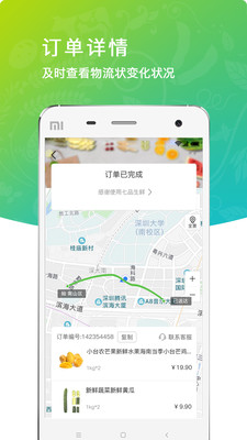 七品生鲜商家版  v1.3.6图1