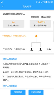海豚经纪人  v0.0.2016图2