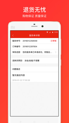 拍拍印