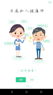 来康