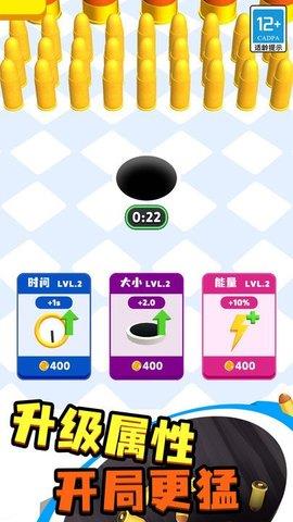 疯狂黑洞  v1.0.1图3