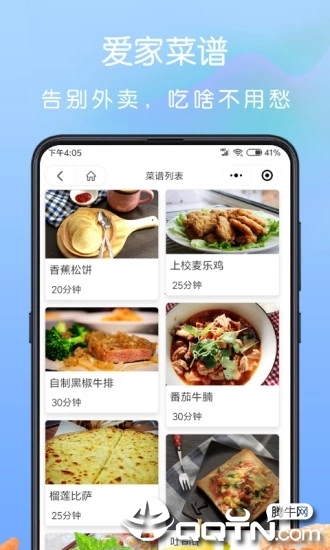 汇爱家  v4.0.4图3