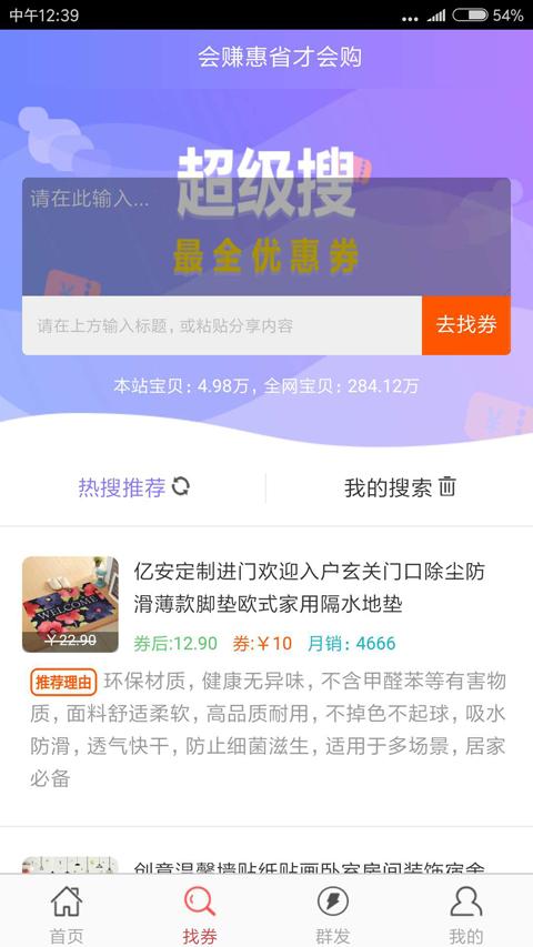 淘必搜  v0.0.31图4