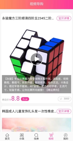 Hi购街