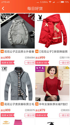 小猪优惠  v2.5.1图2