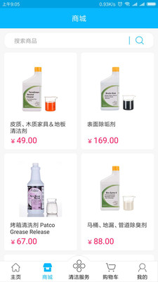 清洁帮  v3.1.2图1