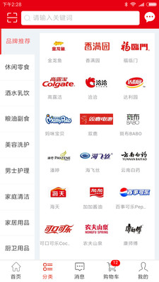 亚商联  v5.2图4