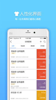 来肯云商  v5.7.7图4