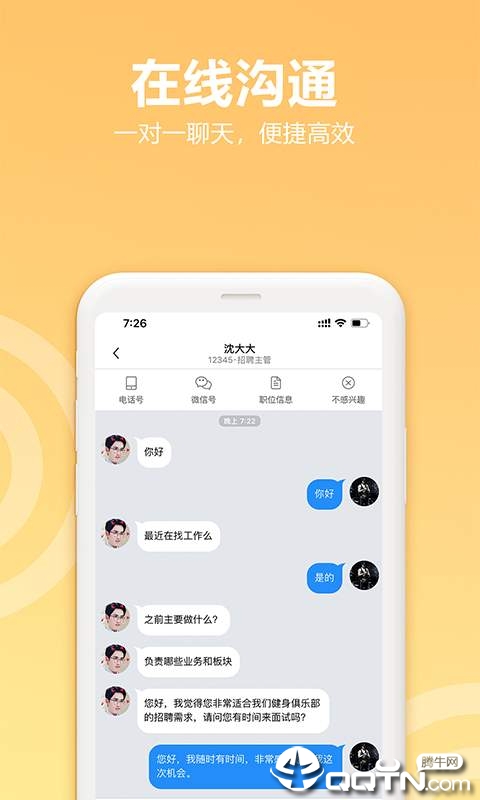 健身教练之家