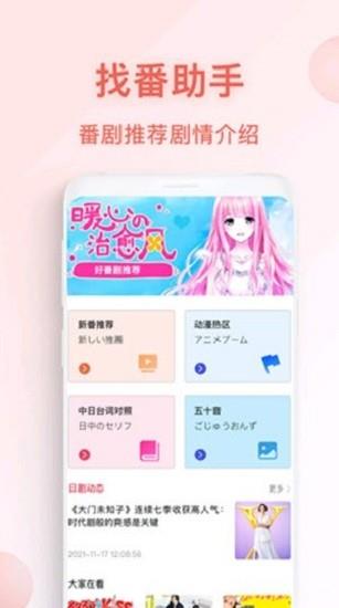 番剧TV影视