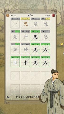 日猜成语  v1.3.0图2