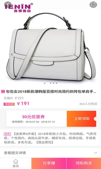 Hi购街  v3.8.0图1