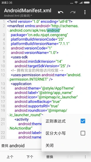 mt文件管理器汉化版3.0  v3.0图5