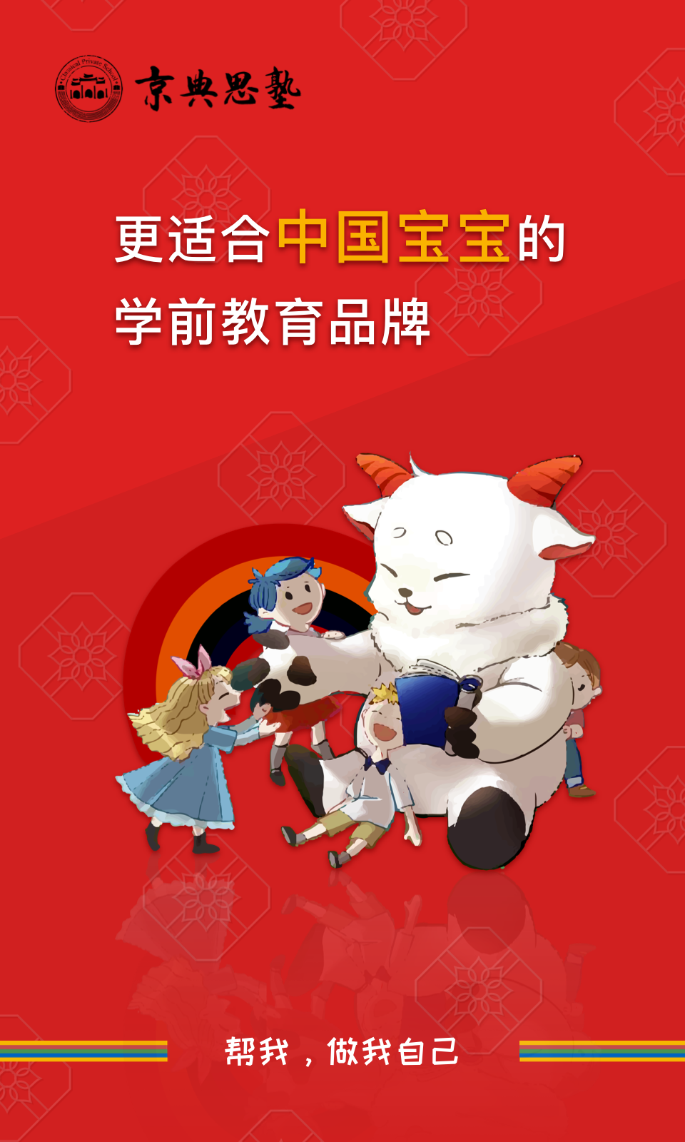 京典思塾  v1.0.0图2