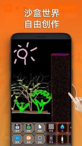 粉尘世界模拟器  v1.0.1图1