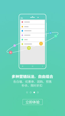 森果商家版  v2.2.16图3