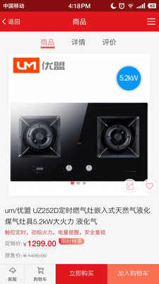 厨卫e选  v3.0.4图4
