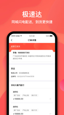 容易配  v1.3.0.3956图1
