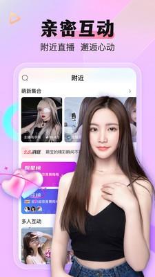 一代佳人直播  v1.2.0图3