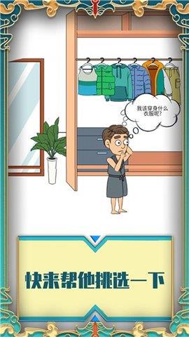 帮她相亲2