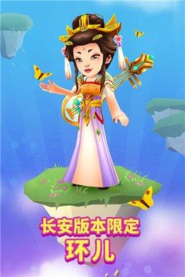 地铁跑酷长安版  v3.24.0图1
