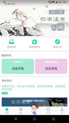 来康  v2.0.2图4