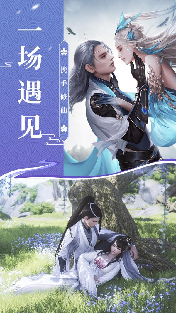 剑影战仙传  v1.1.6图2