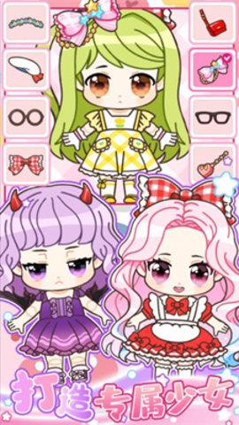 心动萝莉少女  v1.2图1