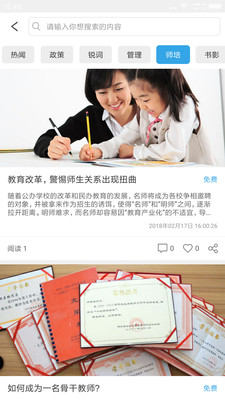 师之  v1.0.8图1