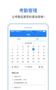 工作通  v4.1.4图4