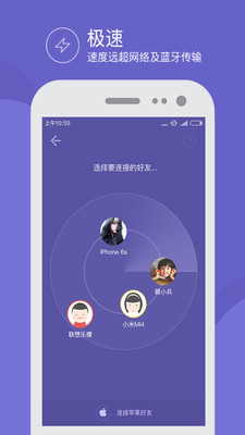 飞鸟快传  v3.0图4