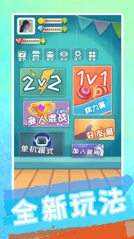 聚吧跳棋  v8.3.0图1