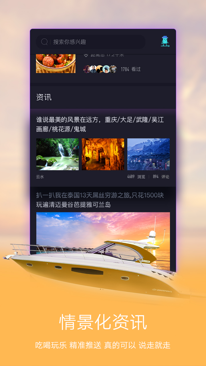 我爱出行  v3.1.0图1