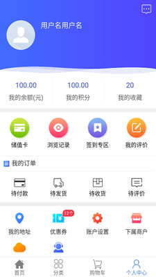 龙创荟  v0.0.41图4