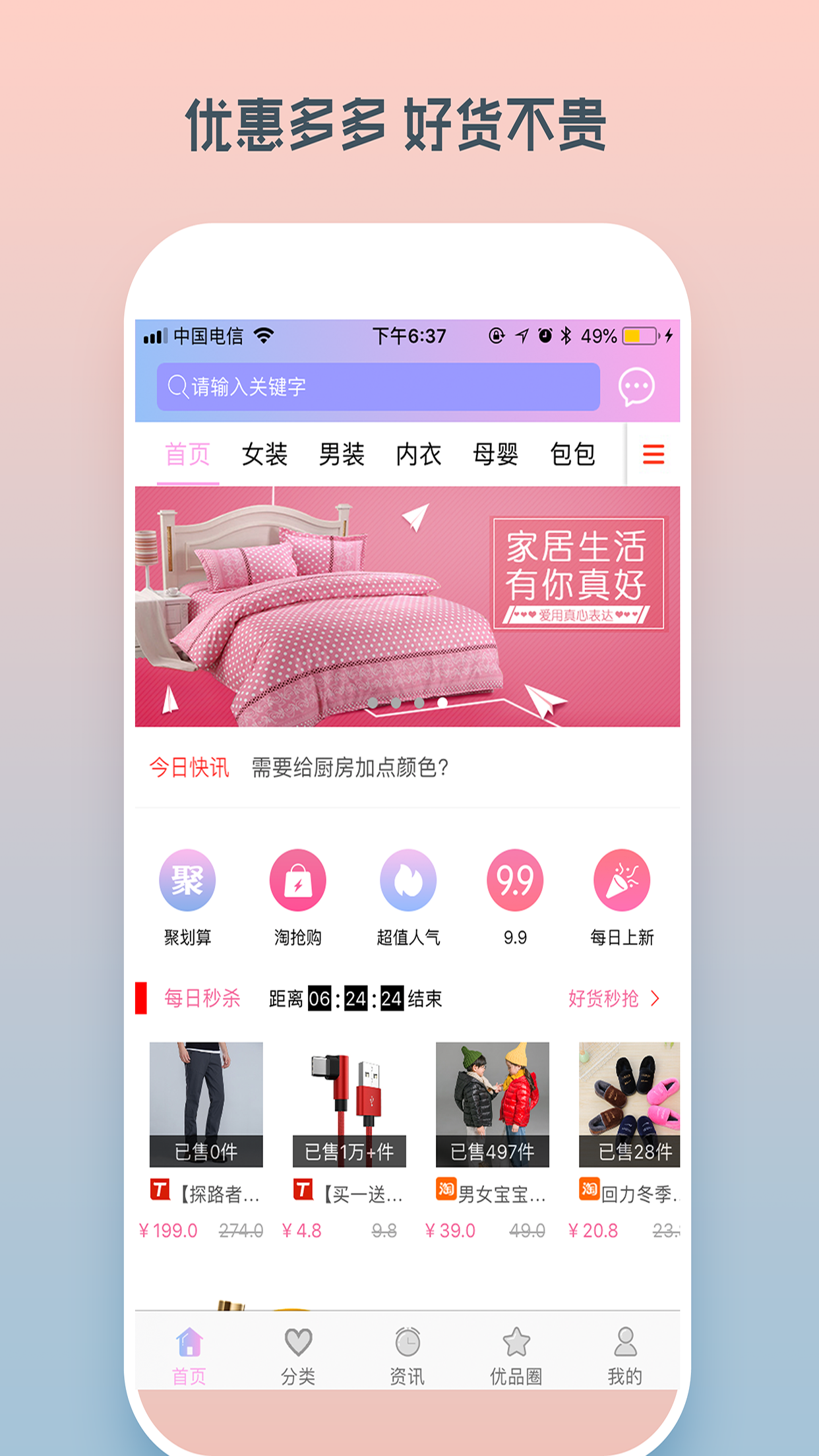 小草优选  v2.8.6图3