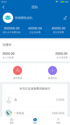 新华晶算师  v2.9.4图2